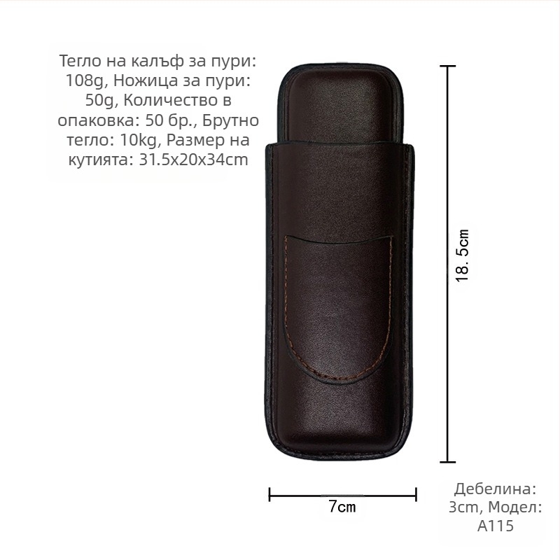 Комплект пури, сглобена ножица за пури, персонализиран овлажнител за пури, кожен калъф за съхранение на пури, защитен калъф