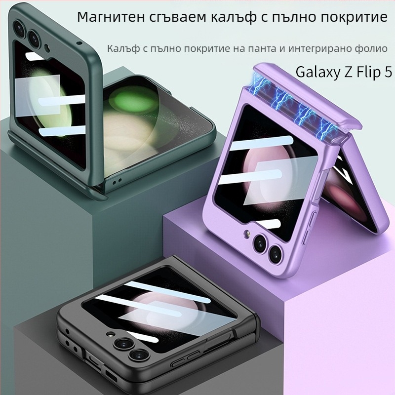 Подходящ за Samsung Z Flip6/5/4 Калъф за мобилен телефон Flip 30% отстъпка Магнитна панта за екран с многослойно покритие, защитно фолио „всичко в едно“