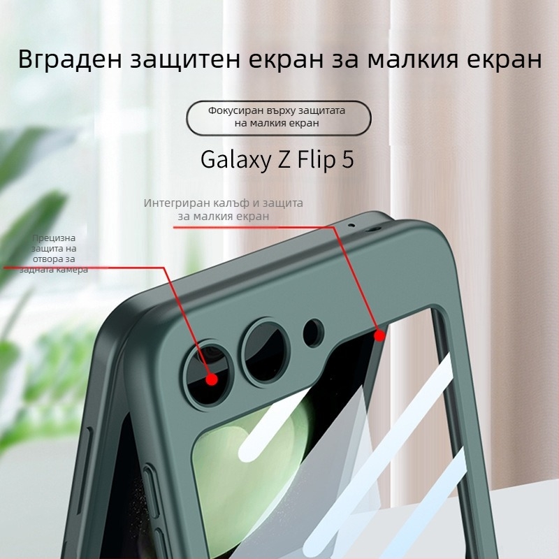 Подходящ за Samsung Z Flip6/5/4 Калъф за мобилен телефон Flip 30% отстъпка Магнитна панта за екран с многослойно покритие, защитно фолио „всичко в едно“