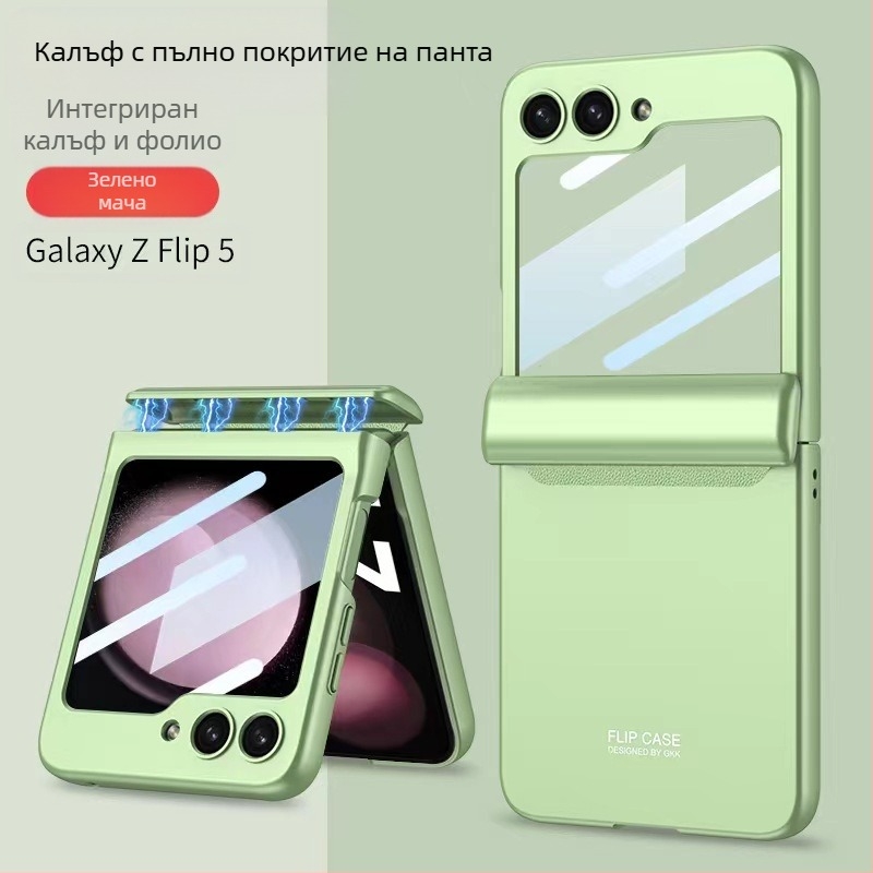 Подходящ за Samsung Z Flip6/5/4 Калъф за мобилен телефон Flip 30% отстъпка Магнитна панта за екран с многослойно покритие, защитно фолио „всичко в едно“