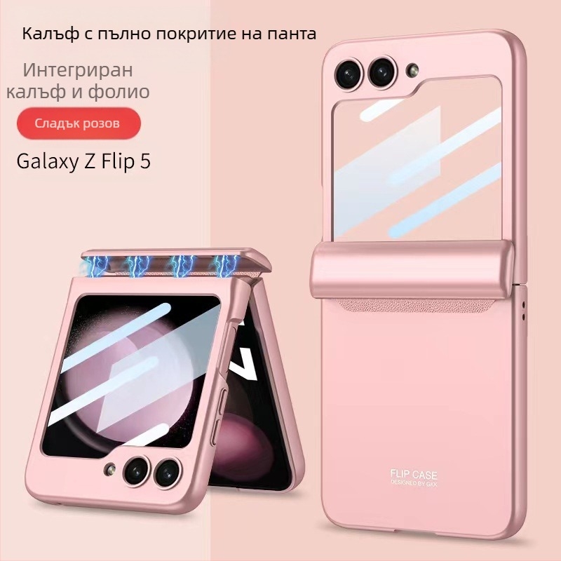 Подходящ за Samsung Z Flip6/5/4 Калъф за мобилен телефон Flip 30% отстъпка Магнитна панта за екран с многослойно покритие, защитно фолио „всичко в едно“