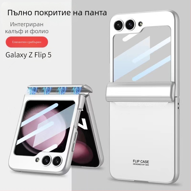 Подходящ за Samsung Z Flip6/5/4 Калъф за мобилен телефон Flip 30% отстъпка Магнитна панта за екран с многослойно покритие, защитно фолио „всичко в едно“