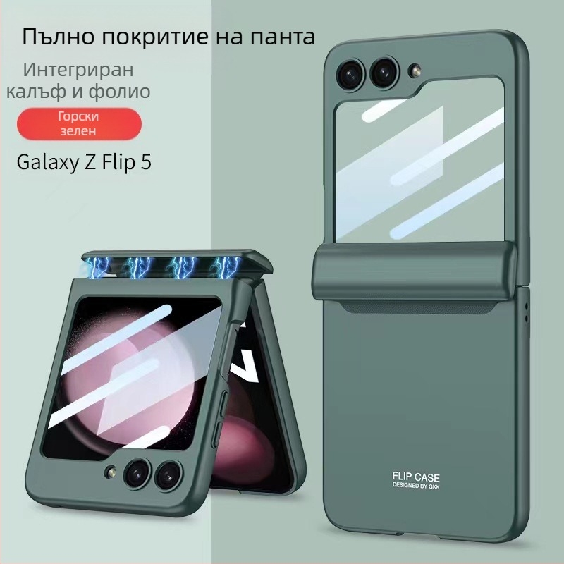 Подходящ за Samsung Z Flip6/5/4 Калъф за мобилен телефон Flip 30% отстъпка Магнитна панта за екран с многослойно покритие, защитно фолио „всичко в едно“