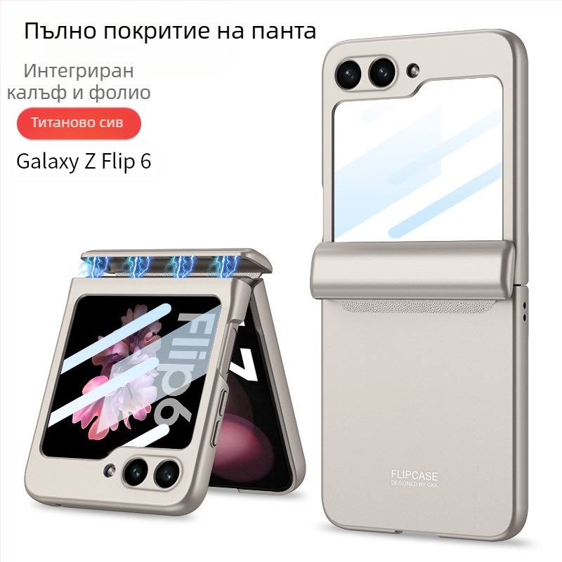 Подходящ за Samsung Z Flip6/5/4 Калъф за мобилен телефон Flip 30% отстъпка Магнитна панта за екран с многослойно покритие, защитно фолио „всичко в едно“