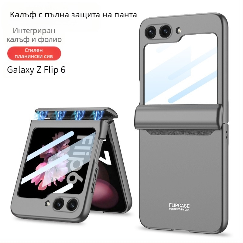 Подходящ за Samsung Z Flip6/5/4 Калъф за мобилен телефон Flip 30% отстъпка Магнитна панта за екран с многослойно покритие, защитно фолио „всичко в едно“