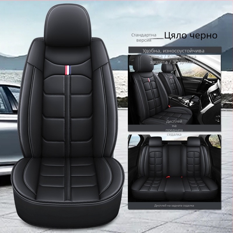 Hengkui All-inclusive калъф за автомобилна седалка All-inclusive възглавница за кола Four Seasons Universal All-inclusive Old Seat Cover Car Cover