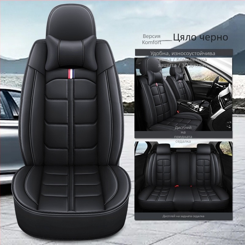 Hengkui All-inclusive калъф за автомобилна седалка All-inclusive възглавница за кола Four Seasons Universal All-inclusive Old Seat Cover Car Cover