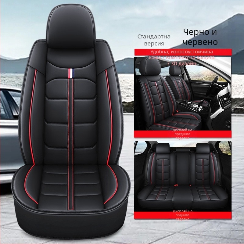 Hengkui All-inclusive калъф за автомобилна седалка All-inclusive възглавница за кола Four Seasons Universal All-inclusive Old Seat Cover Car Cover