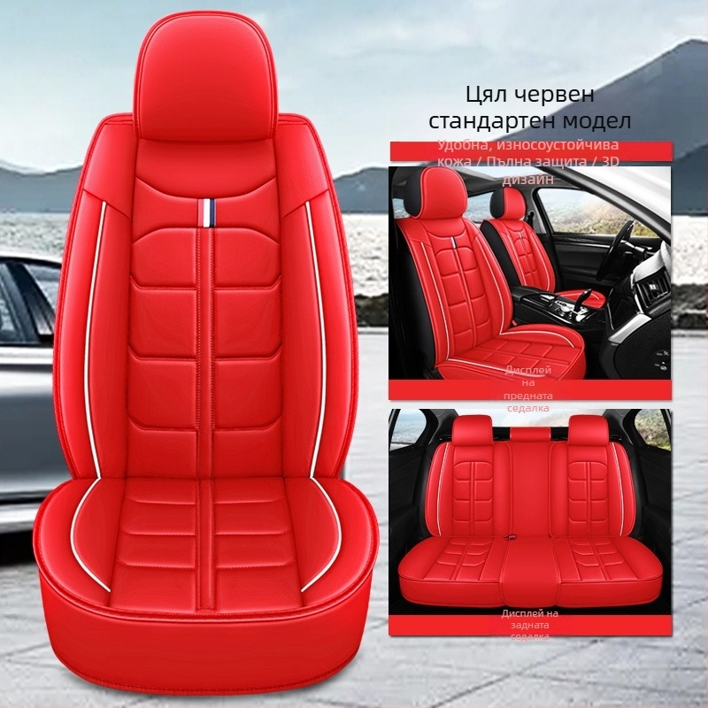 Hengkui All-inclusive калъф за автомобилна седалка All-inclusive възглавница за кола Four Seasons Universal All-inclusive Old Seat Cover Car Cover