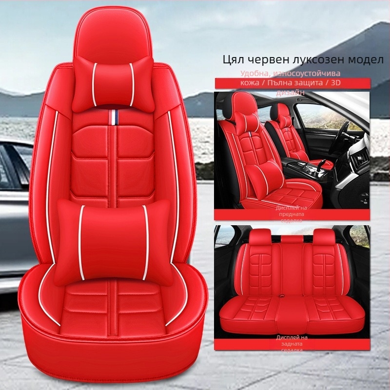 Hengkui All-inclusive калъф за автомобилна седалка All-inclusive възглавница за кола Four Seasons Universal All-inclusive Old Seat Cover Car Cover