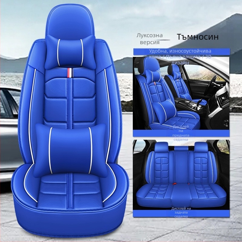 Hengkui All-inclusive калъф за автомобилна седалка All-inclusive възглавница за кола Four Seasons Universal All-inclusive Old Seat Cover Car Cover