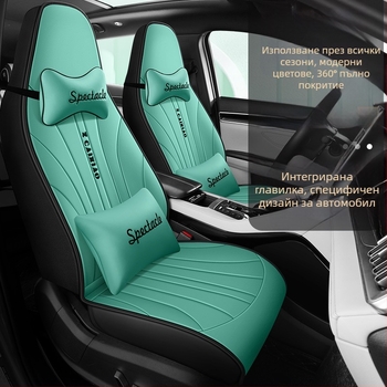 23 нови, изцяло еднокомпонентни, кожени, универсални, за кола, възглавници Four Seasons, еднокомпонентни, доставка на едро, международна гара