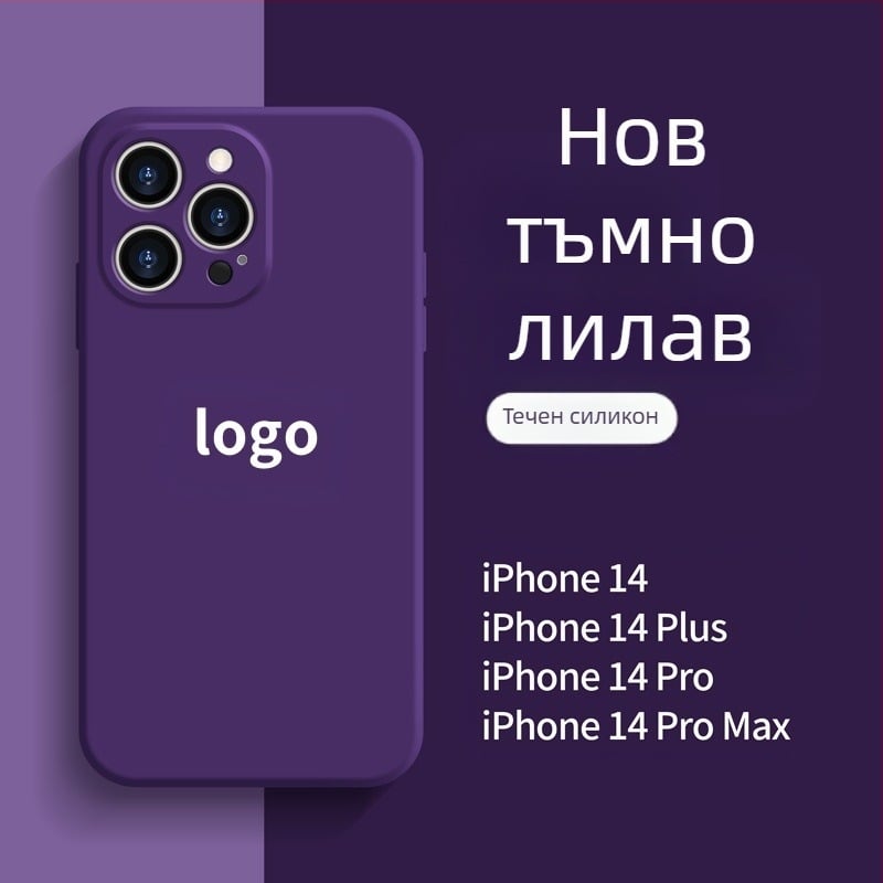 Подходящ за Apple 17Promax Liquid Phone Case Iphone 14Pro Straight Edge Silicone Ultra-Thin All-Inclusive Xr Case.