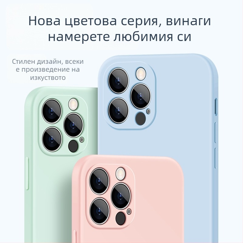 Подходящ за Apple 17Promax Liquid Phone Case Iphone 14Pro Straight Edge Silicone Ultra-Thin All-Inclusive Xr Case.
