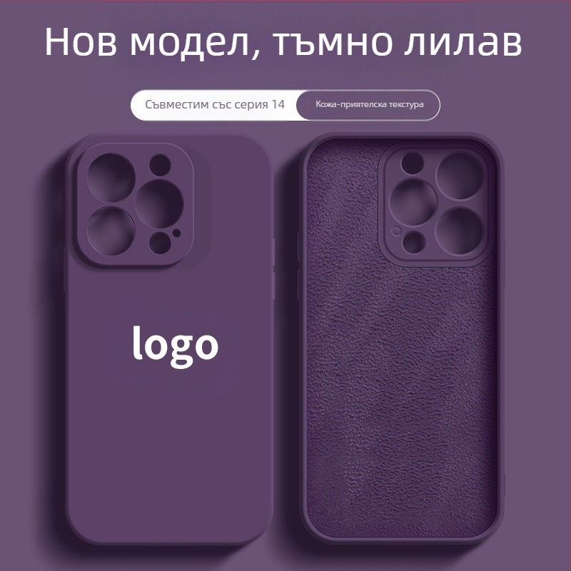 Подходящ за Apple 17Promax Liquid Phone Case Iphone 14Pro Straight Edge Silicone Ultra-Thin All-Inclusive Xr Case.