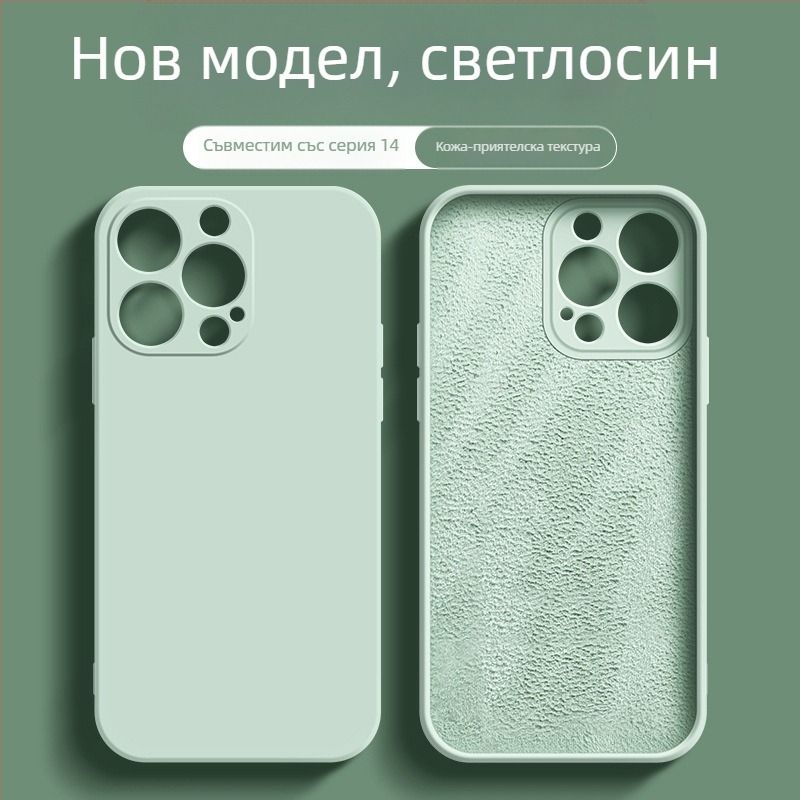 Подходящ за Apple 17Promax Liquid Phone Case Iphone 14Pro Straight Edge Silicone Ultra-Thin All-Inclusive Xr Case.