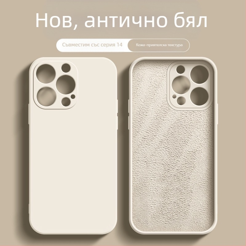 Подходящ за Apple 17Promax Liquid Phone Case Iphone 14Pro Straight Edge Silicone Ultra-Thin All-Inclusive Xr Case.