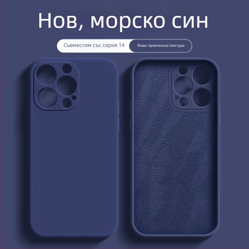 Подходящ за Apple 17Promax Liquid Phone Case Iphone 14Pro Straight Edge Silicone Ultra-Thin All-Inclusive Xr Case.