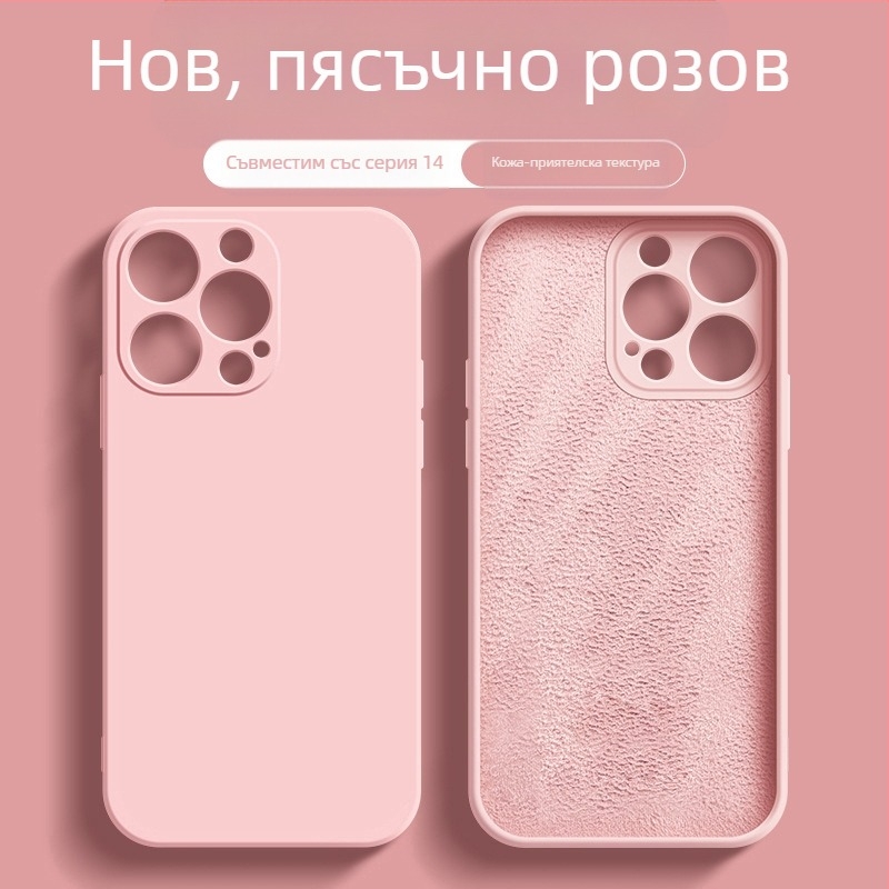 Подходящ за Apple 17Promax Liquid Phone Case Iphone 14Pro Straight Edge Silicone Ultra-Thin All-Inclusive Xr Case.