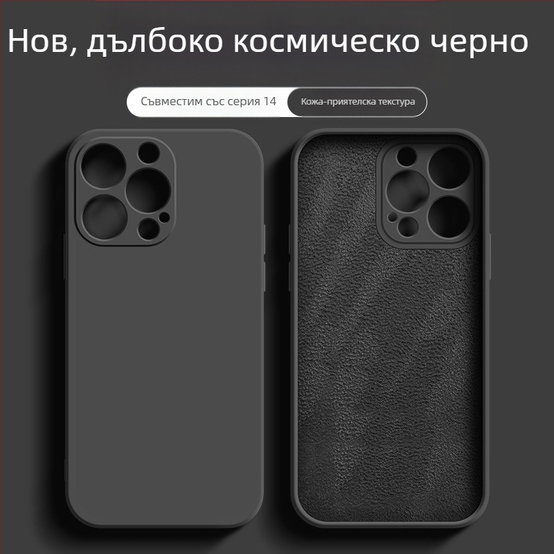 Подходящ за Apple 17Promax Liquid Phone Case Iphone 14Pro Straight Edge Silicone Ultra-Thin All-Inclusive Xr Case.