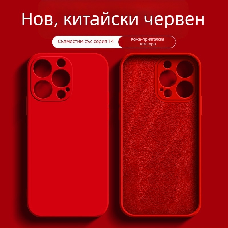 Подходящ за Apple 17Promax Liquid Phone Case Iphone 14Pro Straight Edge Silicone Ultra-Thin All-Inclusive Xr Case.