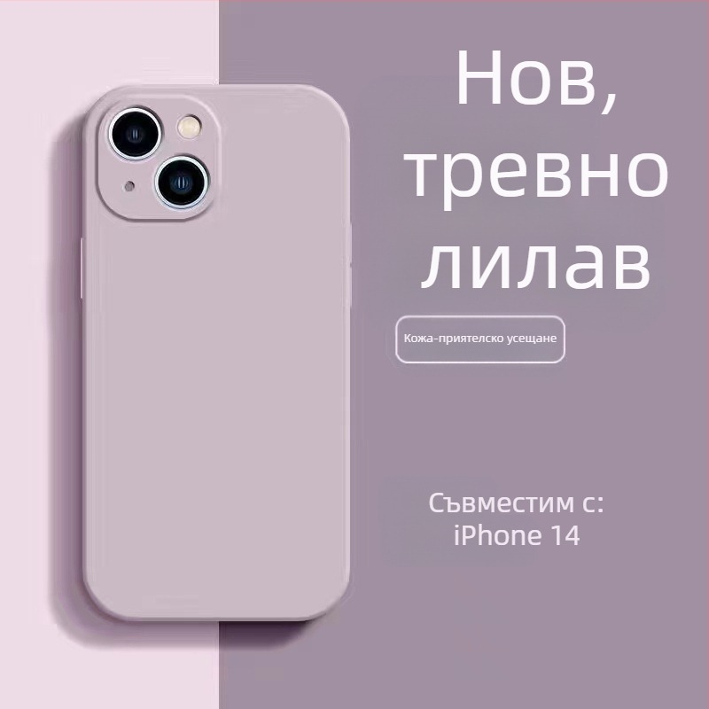 Подходящ за Apple 17Promax Liquid Phone Case Iphone 14Pro Straight Edge Silicone Ultra-Thin All-Inclusive Xr Case.
