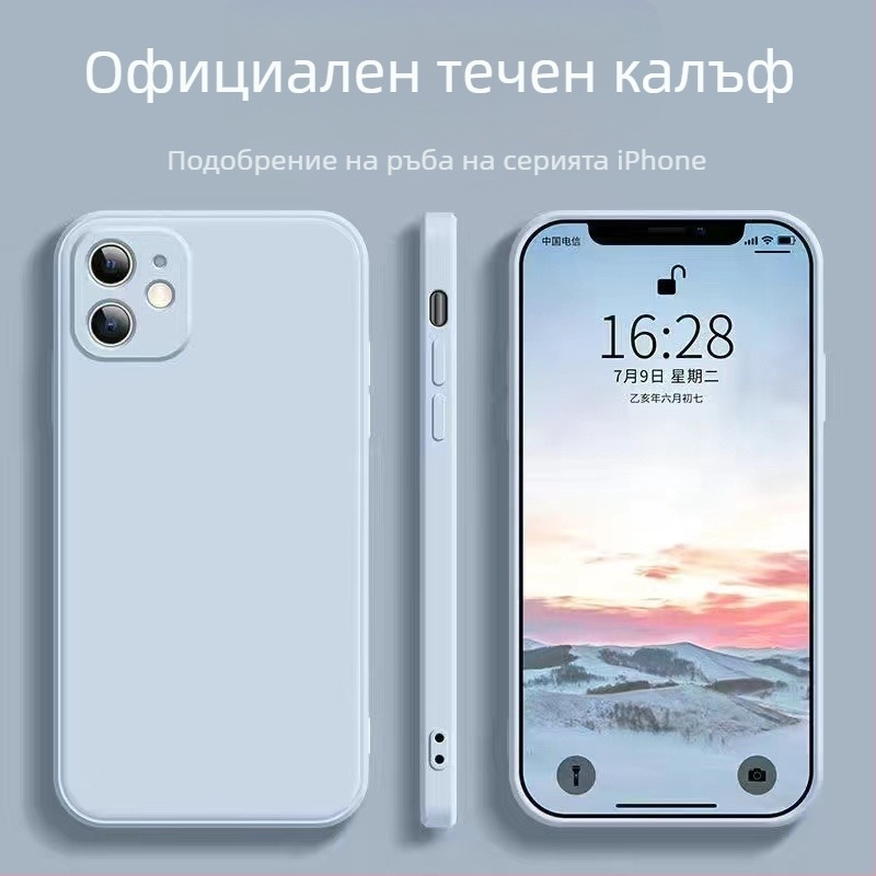 Подходящ за Apple 17Promax Liquid Phone Case Iphone 14Pro Straight Edge Silicone Ultra-Thin All-Inclusive Xr Case.