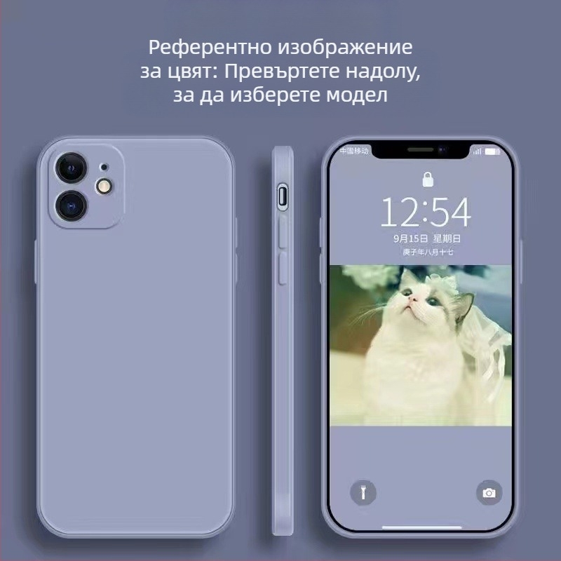 Подходящ за Apple 17Promax Liquid Phone Case Iphone 14Pro Straight Edge Silicone Ultra-Thin All-Inclusive Xr Case.