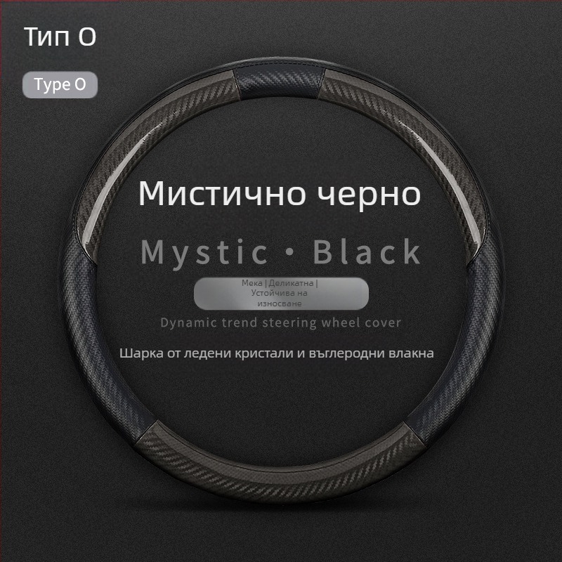 Подходящ за Mercedes-Benz New C-Class Alcantar калъф за волан с интериорна модификация, противоплъзгащ се