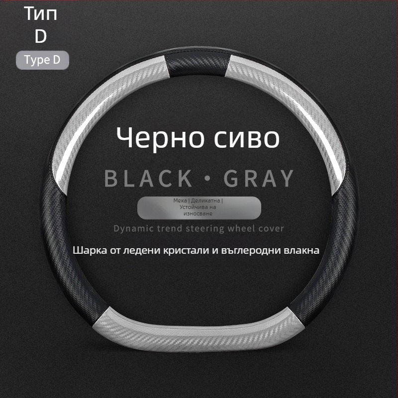 Подходящ за Mercedes-Benz New C-Class Alcantar калъф за волан с интериорна модификация, противоплъзгащ се