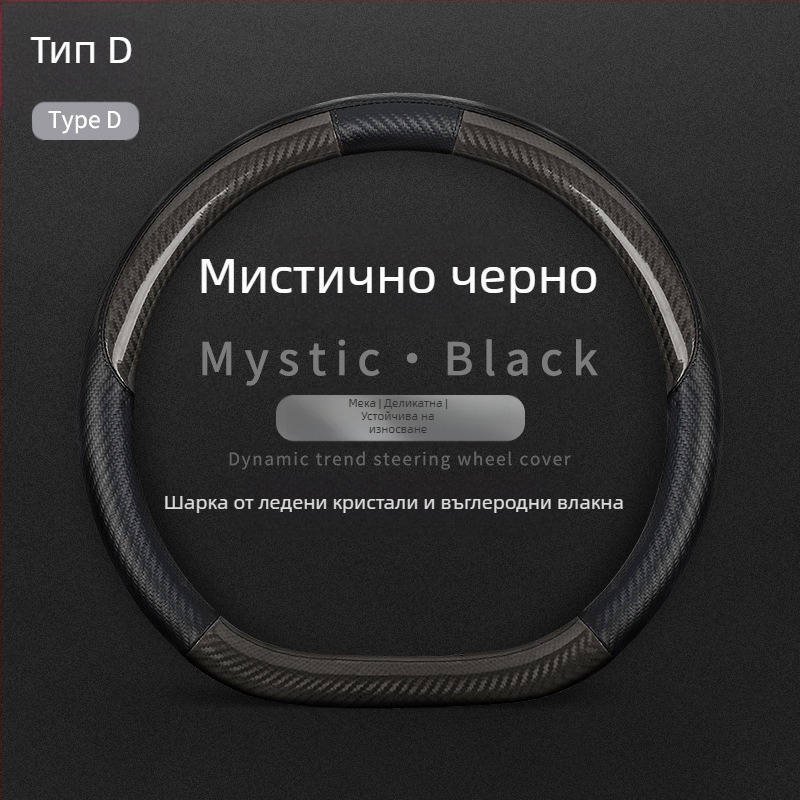 Подходящ за Mercedes-Benz New C-Class Alcantar калъф за волан с интериорна модификация, противоплъзгащ се