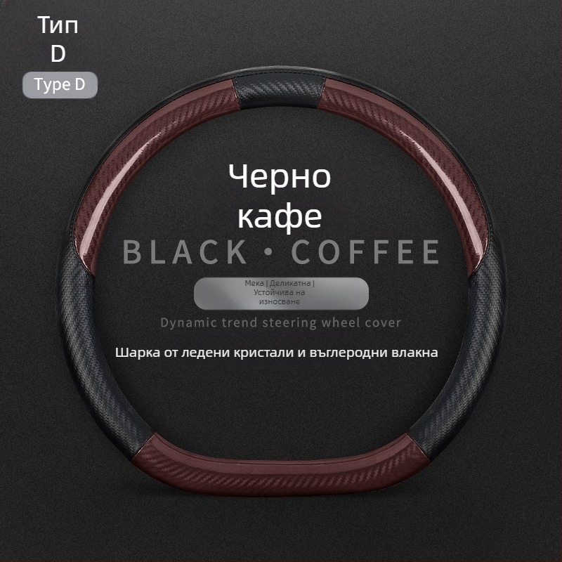 Подходящ за Mercedes-Benz New C-Class Alcantar калъф за волан с интериорна модификация, противоплъзгащ се