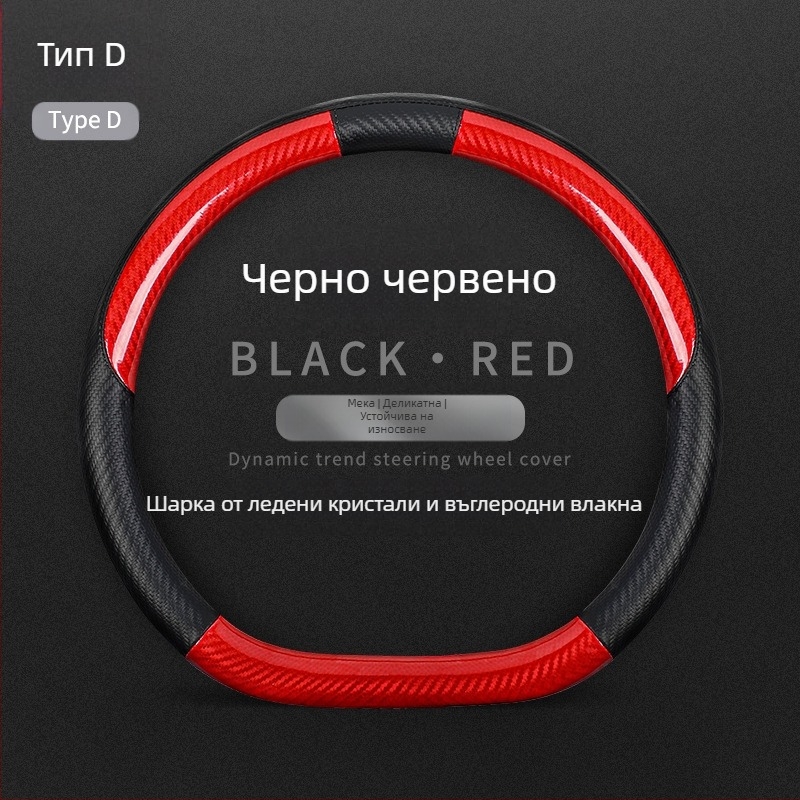 Подходящ за Mercedes-Benz New C-Class Alcantar калъф за волан с интериорна модификация, противоплъзгащ се