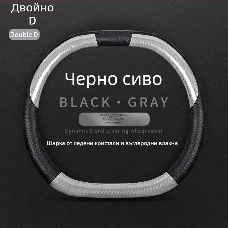 Подходящ за Mercedes-Benz New C-Class Alcantar калъф за волан с интериорна модификация, противоплъзгащ се