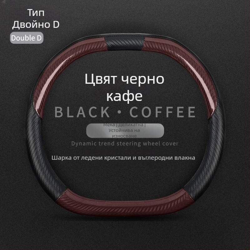 Подходящ за Mercedes-Benz New C-Class Alcantar калъф за волан с интериорна модификация, противоплъзгащ се