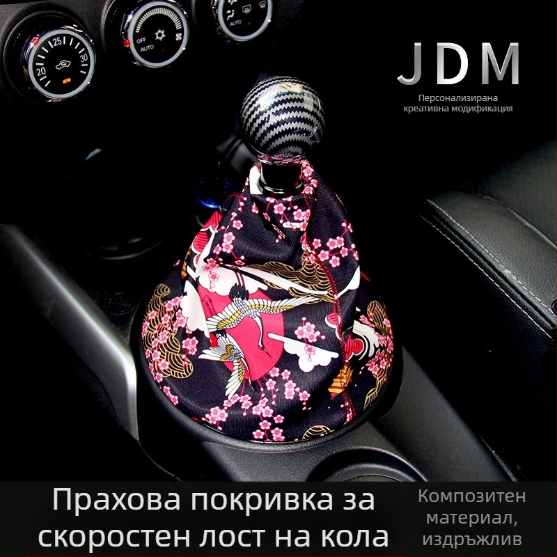 Модификация на автомобил и капак за прах от вятър JDM персонализиран креативен капак за прах, капак на дръжката на скоростната кутия, трансгранична гореща разпродажба, универсален