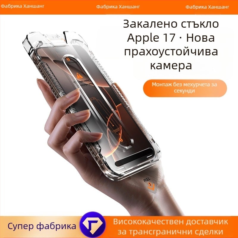 Dust-Free Warehouse Apple 17Promax Corning закалено фолио за iPhone 16/13/14 Anti-Peeping 15 за цял екран мобилен телефон