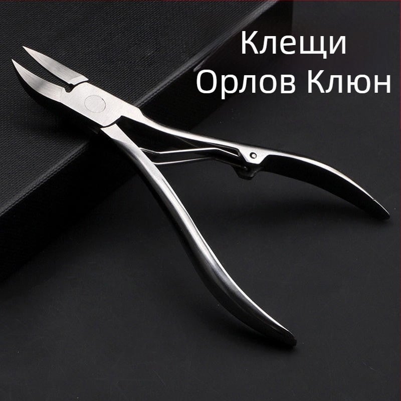 Нокторезачка за нокторезачка за нокторезачка с нокторезачка с нокторезачка с нокторезачка с нокторезачка с наклонени щипки за нокти с наклонени щипки за нокти с наклонени щипки за нокти Нокторезачка за педикюр