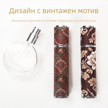 10 мл агнешка кожа, винтидж шарка, кожена парфюмерийна бутилка с щампа, висок клас, преносима бутилка за пътуване със спрей