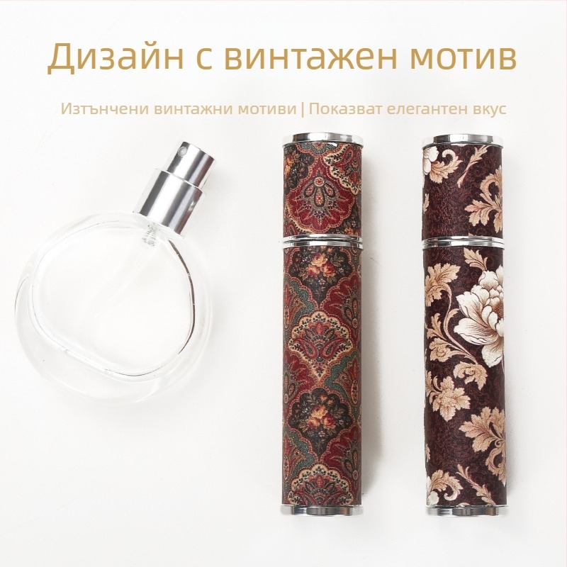 10 мл агнешка кожа, винтидж шарка, кожена парфюмерийна бутилка с щампа, висок клас, преносима бутилка за пътуване със спрей