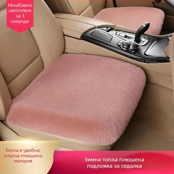 Зимна подложка за автомобилни седалки от плюш с имитация на зайча козина, против подхлъзване, удебелена, универсална
