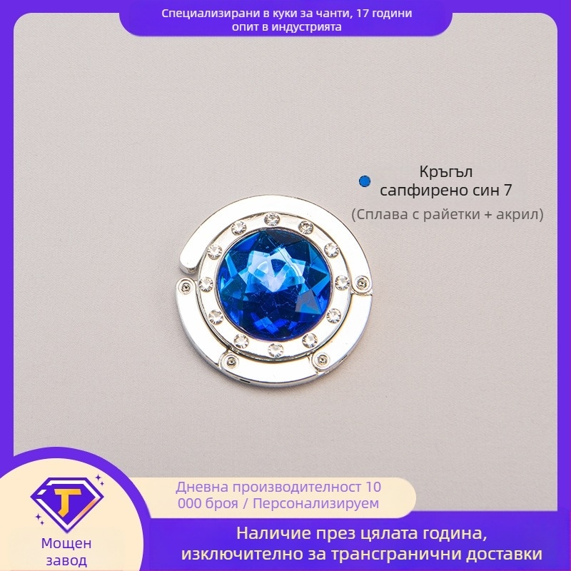 Кръгла акрилна кука за бюро, странична кука, кристална закачалка за чанти, сгъваема кука за чанти, сплав, модерна, семпла