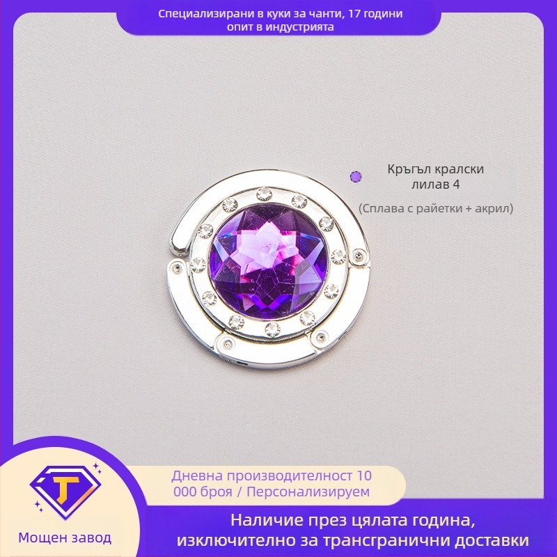 Кръгла акрилна кука за бюро, странична кука, кристална закачалка за чанти, сгъваема кука за чанти, сплав, модерна, семпла