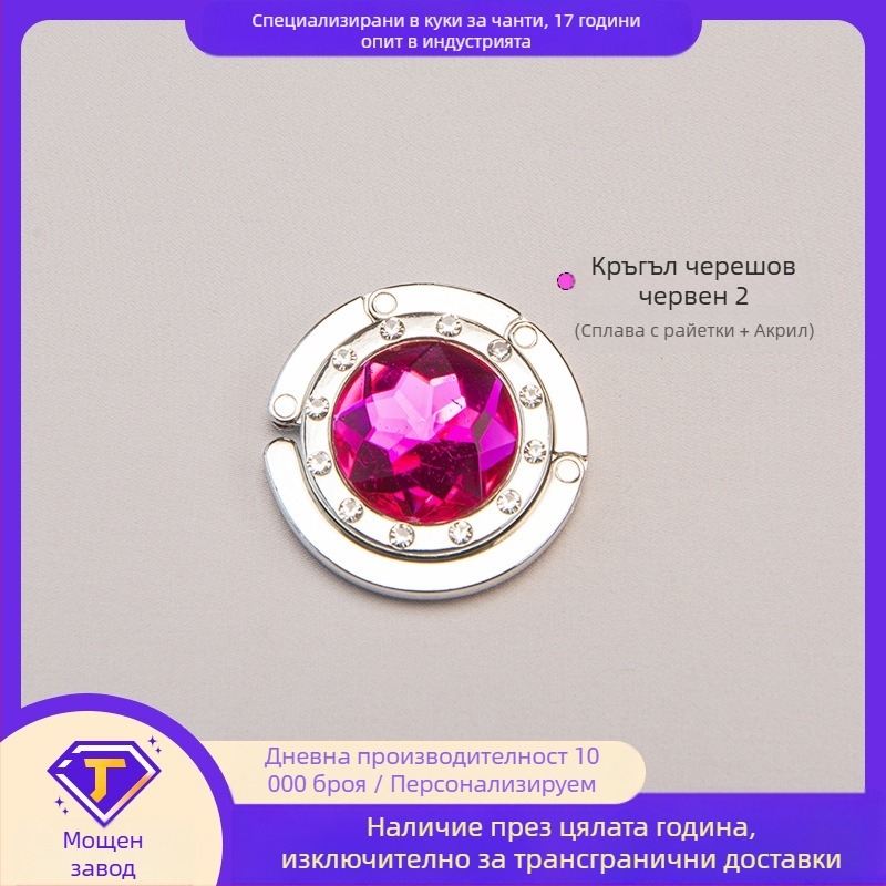 Кръгла акрилна кука за бюро, странична кука, кристална закачалка за чанти, сгъваема кука за чанти, сплав, модерна, семпла