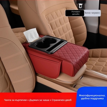 Кутия за подлакътник в центъра на колата, защитна подложка, многофункционална кутия за салфетки, държач за чаши, чанта за съхранение в колата