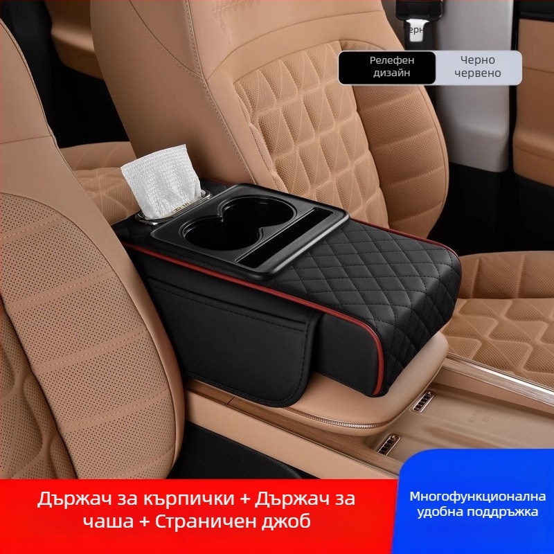 Кутия за подлакътник в центъра на колата, защитна подложка, многофункционална кутия за салфетки, държач за чаши, чанта за съхранение в колата