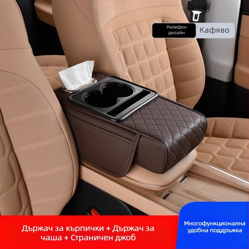 Кутия за подлакътник в центъра на колата, защитна подложка, многофункционална кутия за салфетки, държач за чаши, чанта за съхранение в колата