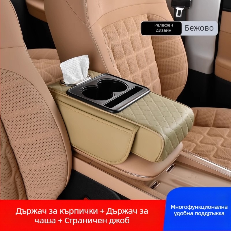 Кутия за подлакътник в центъра на колата, защитна подложка, многофункционална кутия за салфетки, държач за чаши, чанта за съхранение в колата