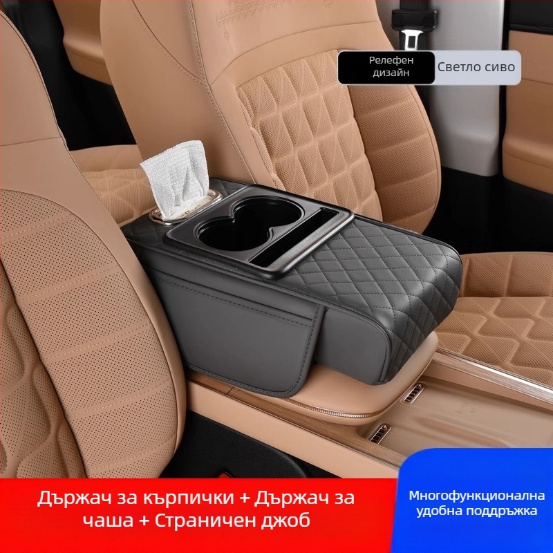 Кутия за подлакътник в центъра на колата, защитна подложка, многофункционална кутия за салфетки, държач за чаши, чанта за съхранение в колата