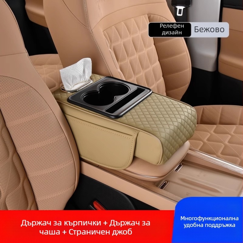Кутия за подлакътник в центъра на колата, защитна подложка, многофункционална кутия за салфетки, държач за чаши, чанта за съхранение в колата